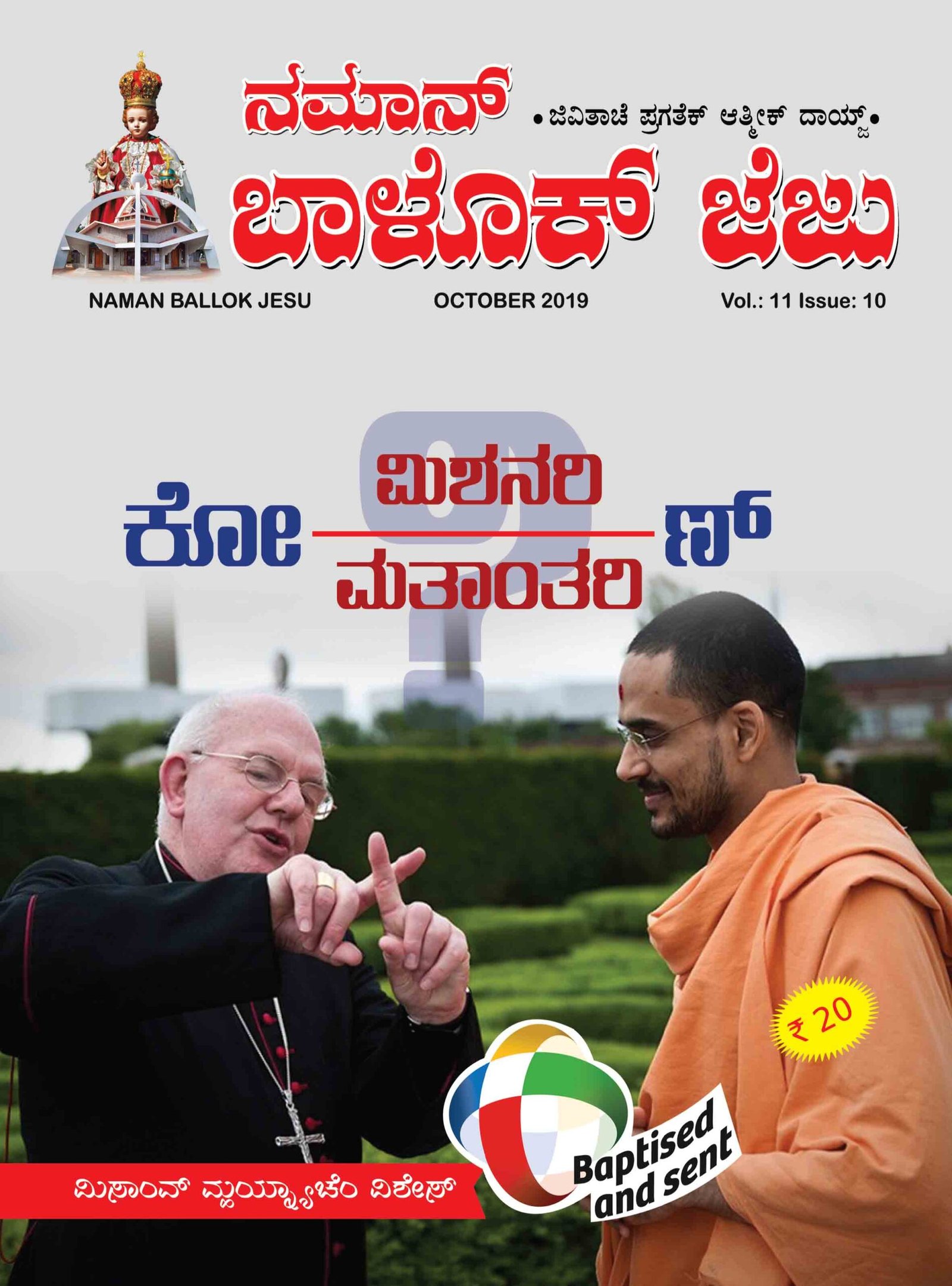 NBJ Oct 2019 color-1